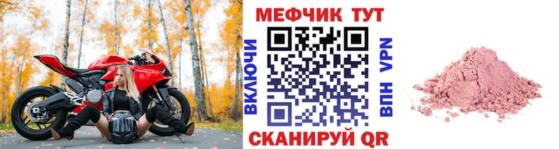 МЕФ VHQ  Гаврилов Посад 
