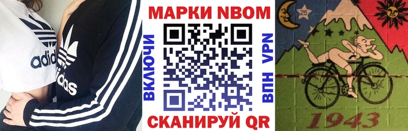 что такое наркотик  Гаврилов Посад  Марки NBOMe 1,5мг 